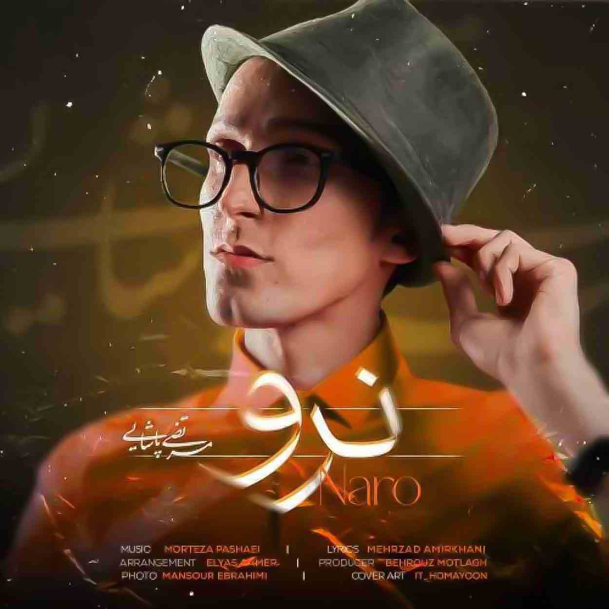 آهنگ جدید مرتضی پاشایی نرو